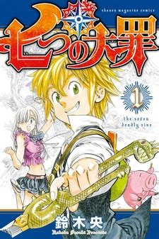 nanatsu no taizai манга|More.